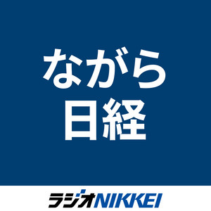Cover: ながら日経