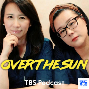 Cover: TBSラジオ『ジェーン・スーと堀井美香の「OVER THE SUN」』