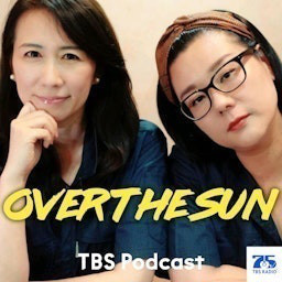 Cover: TBSラジオ『ジェーン・スーと堀井美香の「OVER THE SUN」』