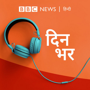 Cover: दिनभर: पूरा दिन,पूरी ख़बर (Dinbhar)