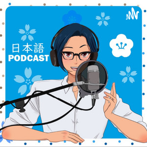Cover: YUYUの日本語Podcast【Japanese Podcast】