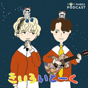 Cover: 秋山黄色とIto(PEOPLE 1)の“きいろいとーく”