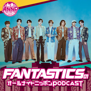 Cover: -FANTASTICSのオールナイトニッポンPODCAST【月替り・8月担当】---