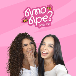 Cover: Amo Ape?