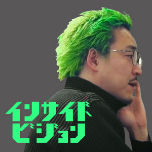 Cover: 深夜1時の経営者ラジオ「インサイドビジョン」