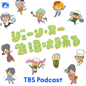 Cover: ジェーン・スー　生活は踊る