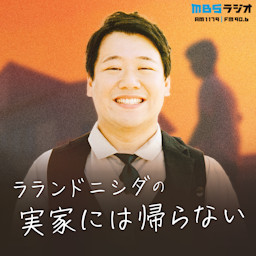 Cover: ラランドニシダの実家には帰らない