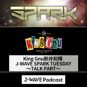 Cover: King Gnu新井和輝 J-WAVE SPARK TUESDAY～TALK PART～