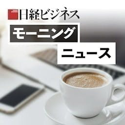 Cover: 日経ビジネス　モーニングニュース