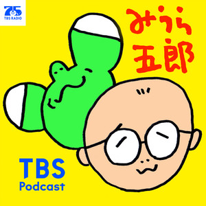 Cover: みうら五郎
