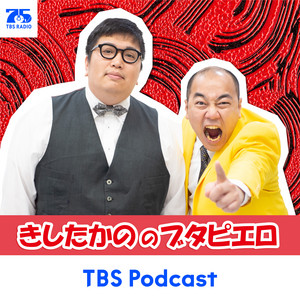 Cover: きしたかののブタピエロ