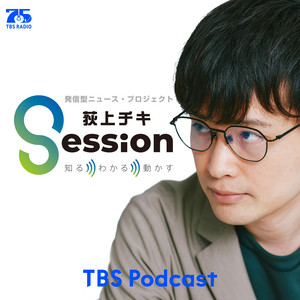 Cover: 荻上チキ・Session～発信型ニュース・プロジェクト