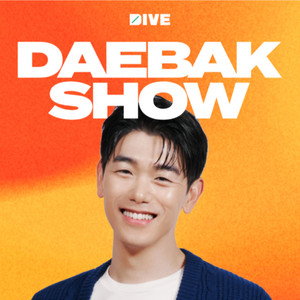 Cover: Daebak Show w/ Eric Nam
