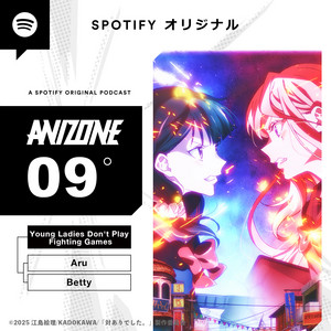 Cover: Spotify ANIZONE - アニゾーン 【TVアニメ『対ありでした。～お嬢さまは格闘ゲームなんてしない～』】
