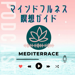 Cover: マインドフルネス瞑想ガイド