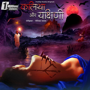 Cover: Kalitha aur Yakshini