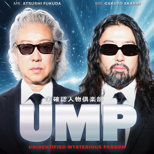 Cover: UMP 〜未確認人物倶楽部〜