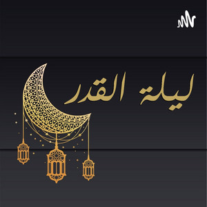 Cover: Qadr Night - ليلة القدر