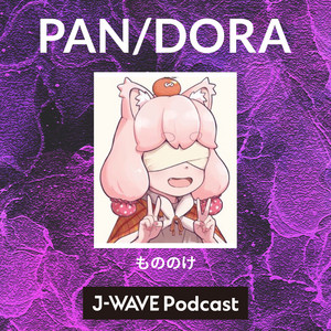 Cover: PAN/DORA