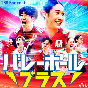Cover: バレーボール・プラス