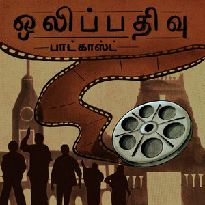 Cover: Olipathivu 