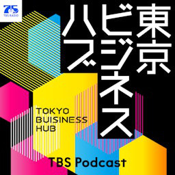 Cover: 東京ビジネスハブ