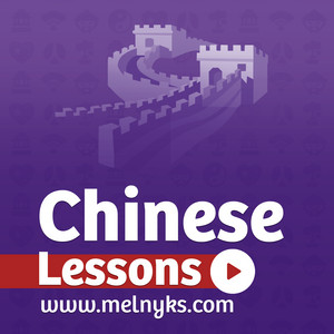 Cover: Learn Mandarin Chinese  - Chinese Audio Lessons