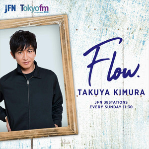 Cover: 木村拓哉 Flow