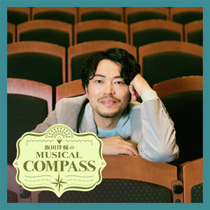 Cover: 飯田洋輔のMUSICAL COMPASS