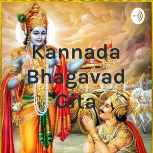 Cover: Bhagavad Gita in Kannada; ಕನ್ನಡದಲ್ಲಿ ಭಗವದ್ಗೀತೆ 