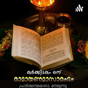 Cover: Ramayana Parayanam Malayalam