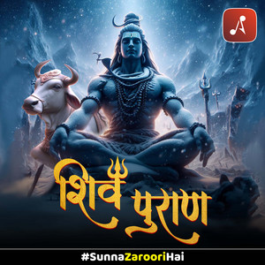 Cover: Shiv Puran