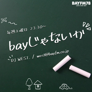 Cover: BAYFM78『bayじゃないか』