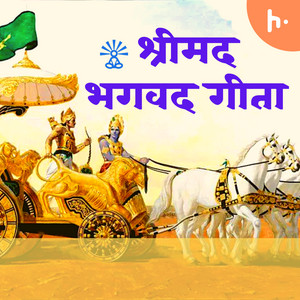 Cover: SHRIMAD BHAGWADGITA