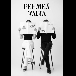 Cover: PEHMEÄ VALTA