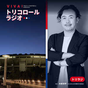 Cover: VIVA！トリコロールラジオ