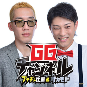 Cover: GGラジオ