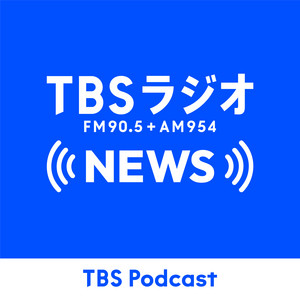 Cover: TBSラジオニュース