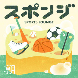 Cover: スポンジ　Sports Lounge／スポーツラウンジ