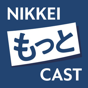 Cover: NIKKEIもっとCAST（日経もっとキャスト）