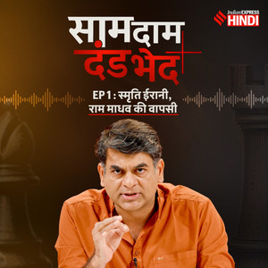Cover: Saam Daam Dand Bhed