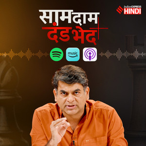 Cover: Saam Daam Dand Bhed