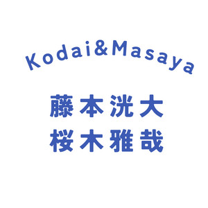 Cover: 藤本洸大&桜木雅哉 Podcast