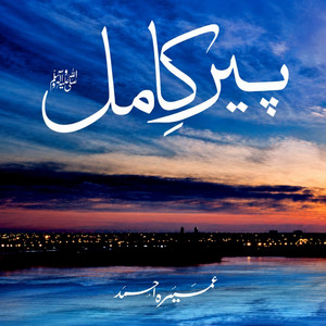 Cover: Peer-e-Kamil
