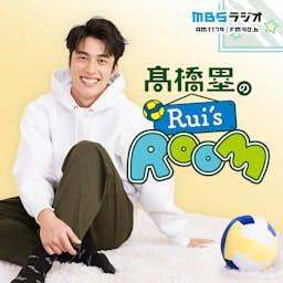Cover: 髙橋塁のRui’s ROOM