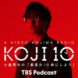 Cover: コジ10 小島秀夫の「最高の10時にしよう」