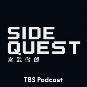 Cover: SIDE QUEST
