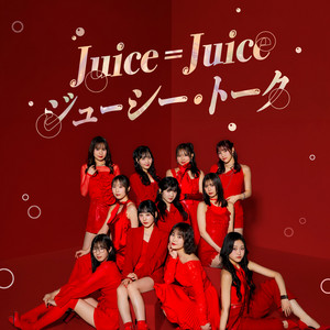 Cover: Juice=Juice ジューシー・トーク