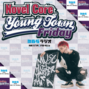Cover: Novel CoreのMBSヤングタウン
