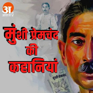 Cover: मुंशी प्रेमचंद की कहानियां
